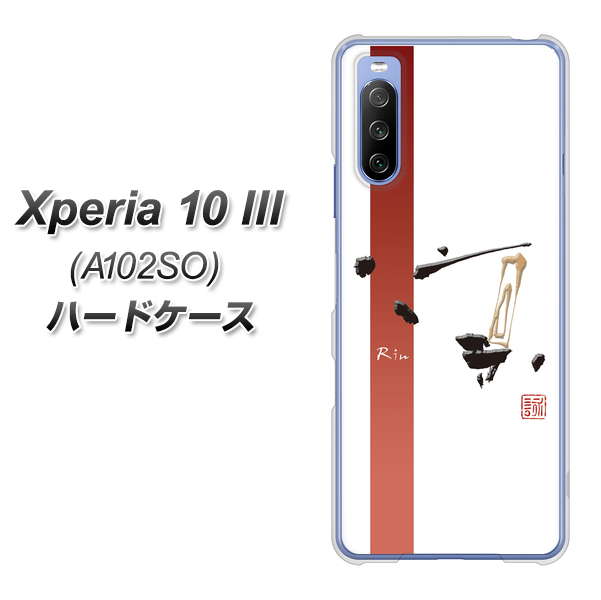Xperia 10 III A102SO Y!mobile OE825 凛 ホワイト ハードケース 背面印刷