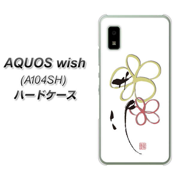 AQUOS wish A104SH Y!mobile OE800 flower ハードケース 背面印刷
