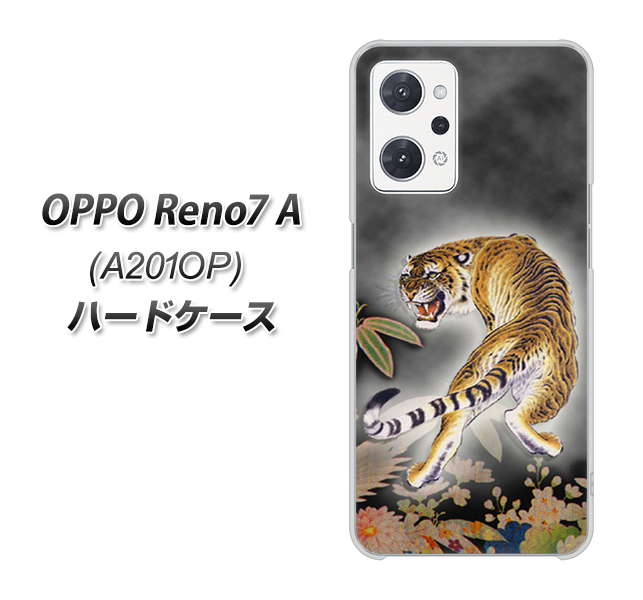 OPPO Reno7 A A201OP Y!mobile 254 振り返る虎 ハードケース 背面印刷
