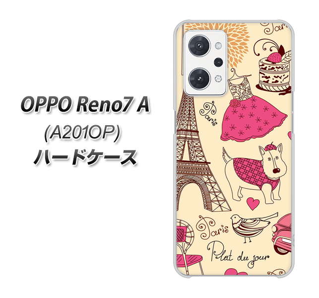 OPPO Reno7 A A201OP Y!mobile 265 パリの街 ハードケース 背面印刷