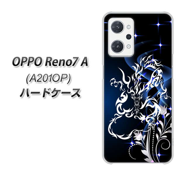 OPPO Reno7 A A201OP Y!mobile 1000 闇のシェンロン ハードケース 背面印刷