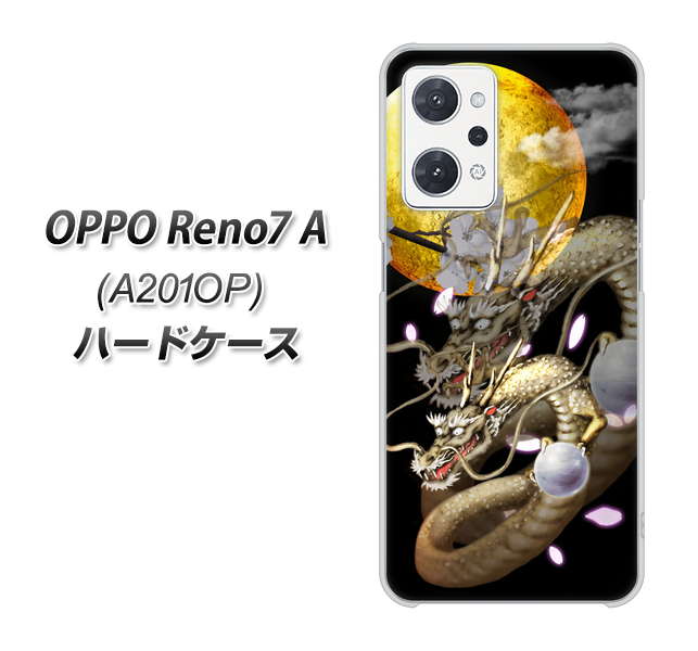 OPPO Reno7 A A201OP Y!mobile 1003 月と龍 ハードケース 背面印刷