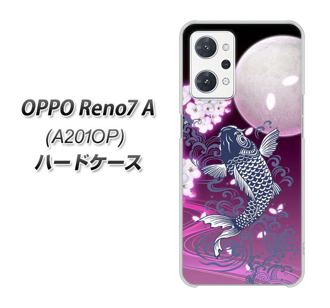 OPPO Reno7 A A201OP Y!mobile 1029 月と鯉(紫) ハードケース 背面印刷