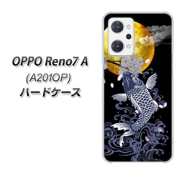 OPPO Reno7 A A201OP Y!mobile 1030 月と鯉 ハードケース 背面印刷
