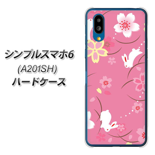 シンプルスマホ6 A201SH SoftBank 149 桜と白うさぎ ハードケース 背面印刷