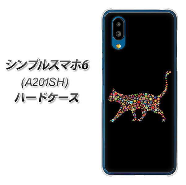 シンプルスマホ6 A201SH SoftBank 406 カラフルキャット ハードケース 背面印刷
