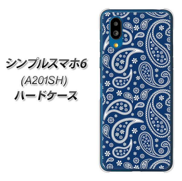 シンプルスマホ6 A201SH SoftBank 764 ペイズリーブロンズブルー ハードケース 背面印刷