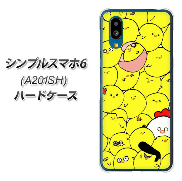 シンプルスマホ6 A201SH SoftBank 1031 ピヨピヨ ハードケース 背面印刷