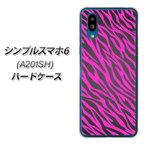 シンプルスマホ6 A201SH SoftBank 1058 デザインゼブラ(PU) ハードケース 背面印刷