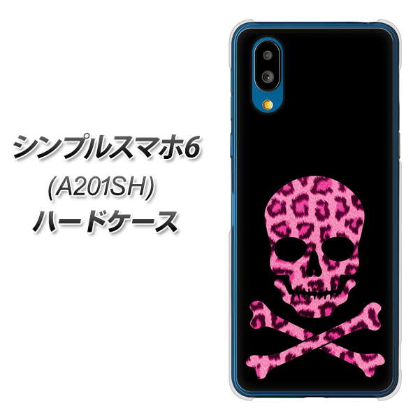 シンプルスマホ6 A201SH SoftBank 1079 ドクロフレームヒョウピンク ハードケース 背面印刷