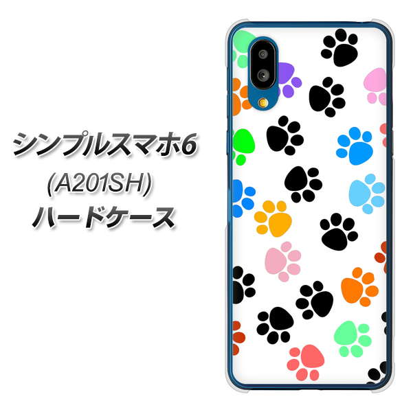 シンプルスマホ6 A201SH SoftBank 1108 あしあとカラフル ハードケース 背面印刷