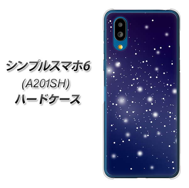 シンプルスマホ6 A201SH SoftBank 1271 天空の川 ハードケース 背面印刷