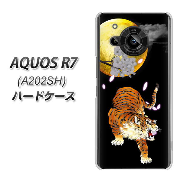 AQUOS R7 A202SH SoftBank 796 満月と虎 ハードケース 背面印刷