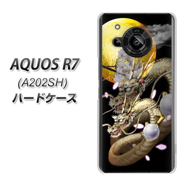 AQUOS R7 A202SH SoftBank 1003 月と龍 ハードケース 背面印刷
