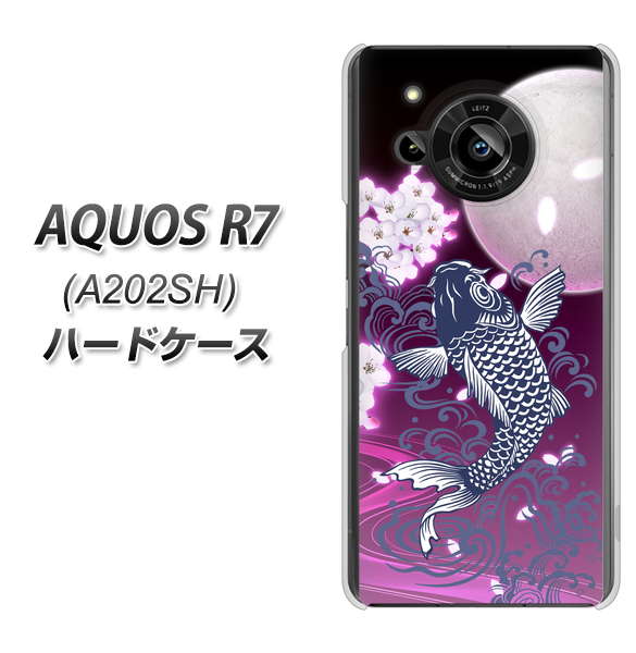 AQUOS R7 A202SH SoftBank 1029 月と鯉(紫) ハードケース 背面印刷