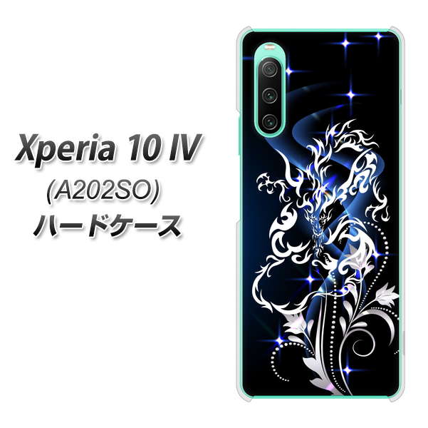 Xperia 10 IV A202SO SoftBank 1000 闇のシェンロン ハードケース 背面印刷