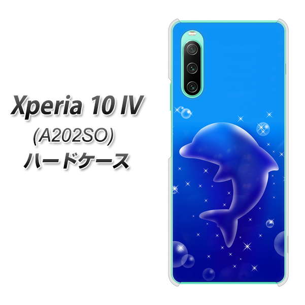 Xperia 10 IV A202SO SoftBank 1046 イルカのお昼寝 ハードケース 背面印刷