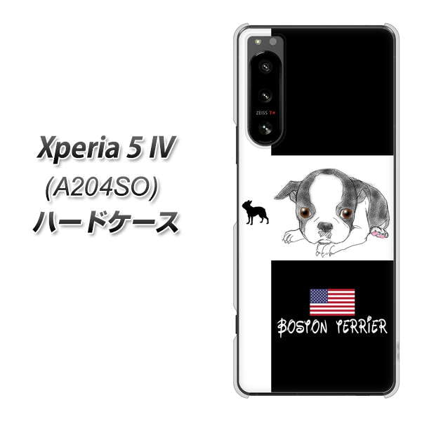 Xperia 5 IV A204SO SoftBank YD854 ボストンテリア05 ハードケース 背面印刷