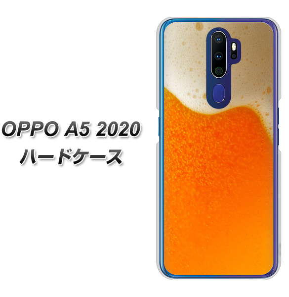 OPPO A5 2020 VA855 ジョッキ生(ビール) ハードケース 背面印刷