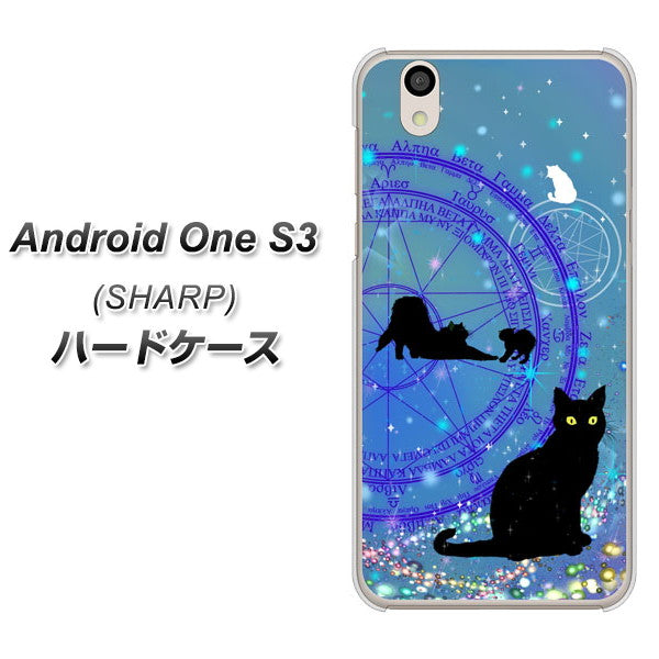 Android One S3 YJ327 魔法陣猫 キラキラ かわいい ハードケース 背面印刷