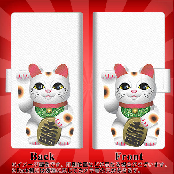iPhone17 高画質仕上げ プリント手帳型ケース ( 薄型スリム ) 【471 まねき猫】
