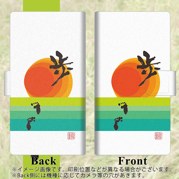 iPhone 7 OE809 歩ム 薄型スリム プリント手帳型ケース