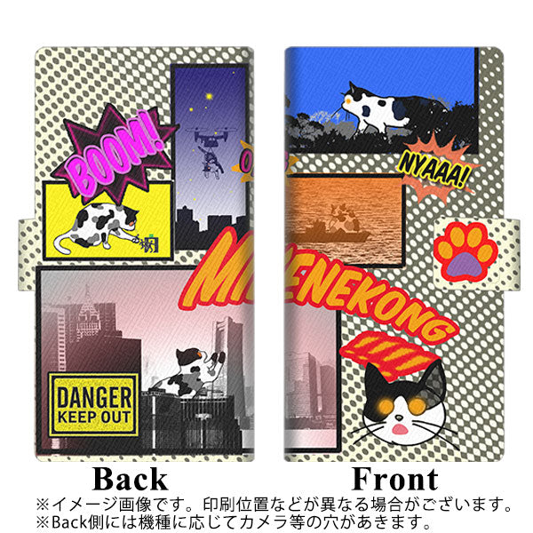 docomo エクスペリアXZ1 SO-01K 画質仕上げ プリント手帳型ケース(薄型スリム)【YA899 ミケネコング L】