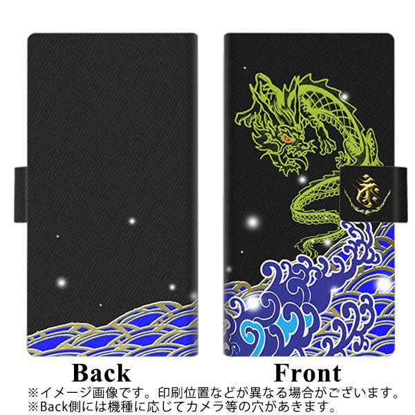 iPhone8 画質仕上げ プリント手帳型ケース(薄型スリム)【YC902 水竜01】