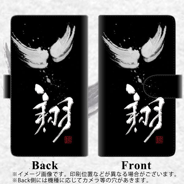 docomo アクオスR SH-03J 高画質仕上げ プリント手帳型ケース(通常型)【OE826 翔】