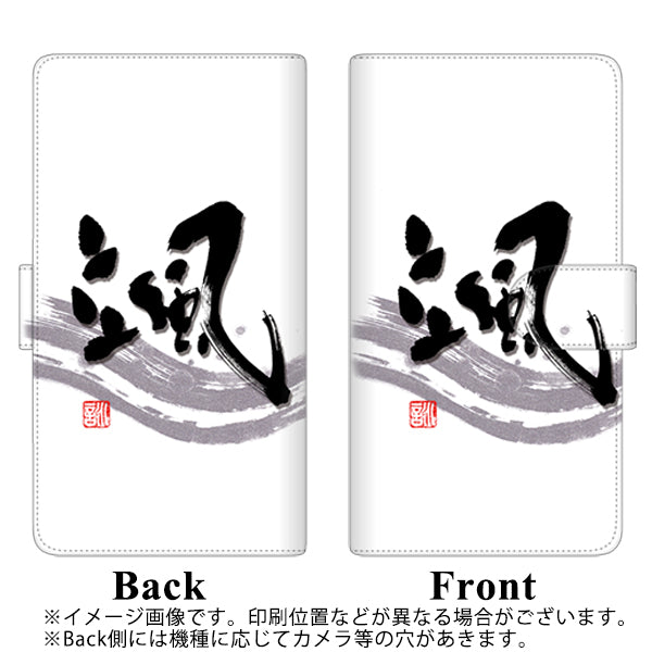 SoftBank アクオスゼロ 801SH 高画質仕上げ プリント手帳型ケース(通常型)【OE827 颯】
