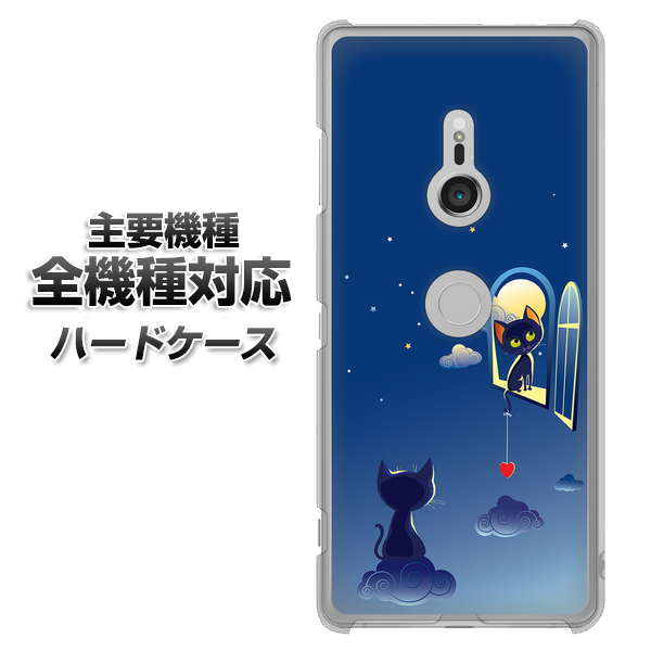 iPhone 7 341 恋の駆け引き ハードケース 背面印刷
