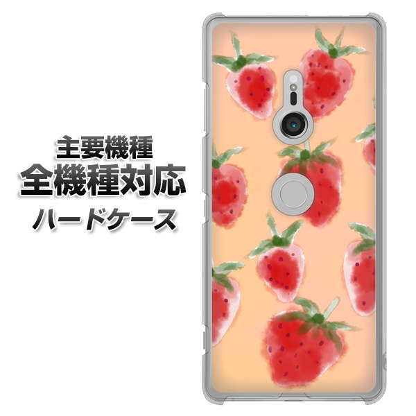 iPhone 7 YJ179 イチゴ 水彩179 ハードケース 背面印刷