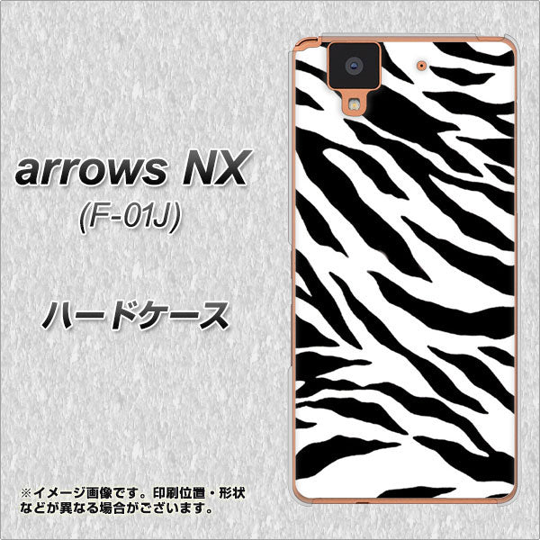 arrows NX F-01J docomo 054 ゼブラ ハードケース 背面印刷