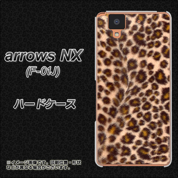 arrows NX F-01J docomo 068 ヒョウ(茶) ハードケース 背面印刷