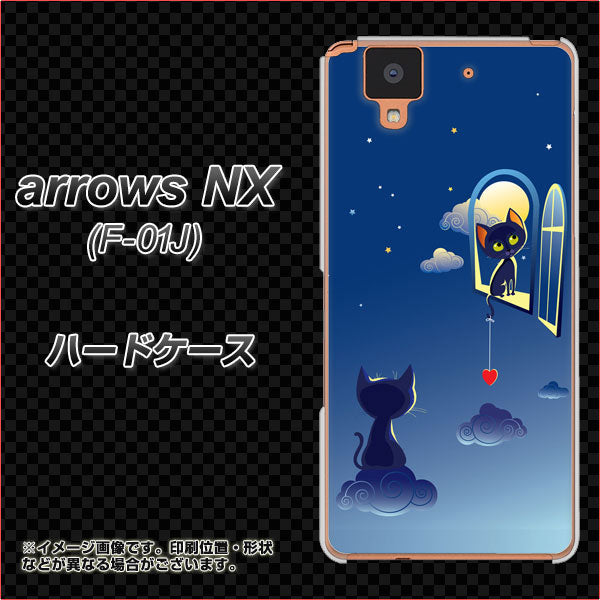 arrows NX F-01J docomo 341 恋の駆け引き ハードケース 背面印刷