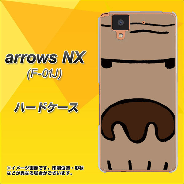 arrows NX F-01J docomo 352 ごりら ハードケース 背面印刷