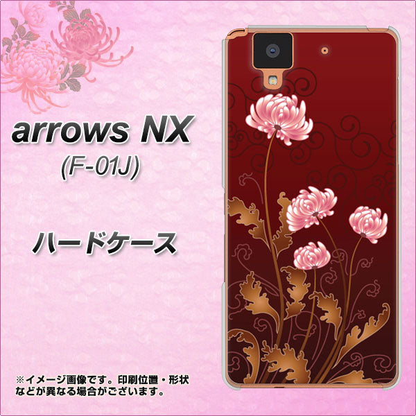 arrows NX F-01J docomo 375 優美な菊 ハードケース 背面印刷