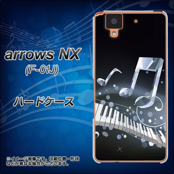 arrows NX F-01J docomo 575 鍵盤に踊る音 ハードケース 背面印刷