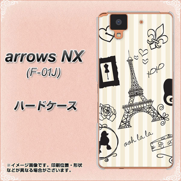 arrows NX F-01J docomo 694 パリの絵 ハードケース 背面印刷