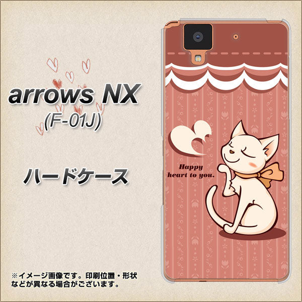 arrows NX F-01J docomo 1102 ネコの投げキッス ハードケース 背面印刷