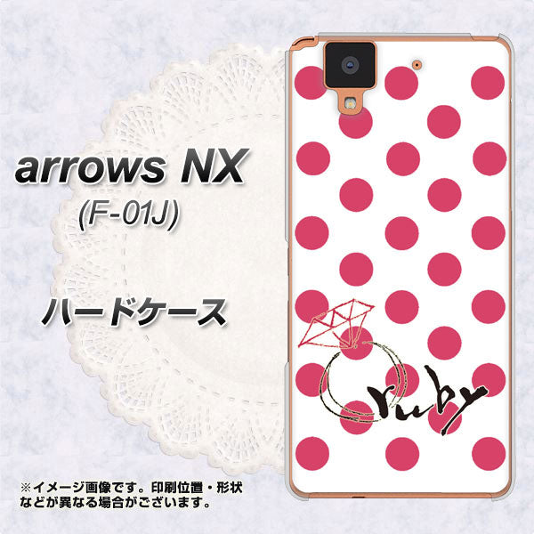 arrows NX F-01J docomo OE816 7月ルビー ハードケース 背面印刷