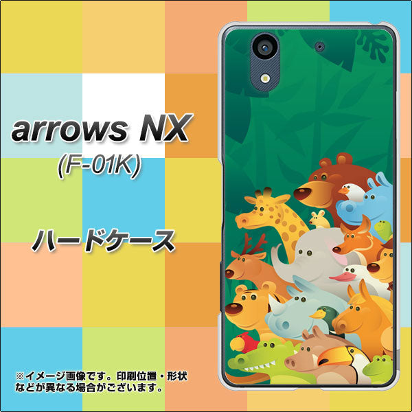 arrows NX F-01K docomo 370 全員集合 ハードケース 背面印刷