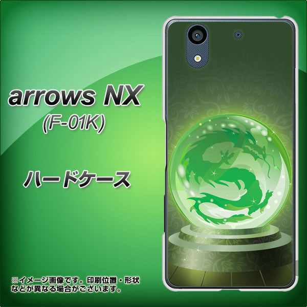 arrows NX F-01K docomo 439 水晶に浮かぶ龍 ハードケース 背面印刷