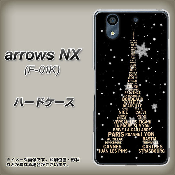 arrows NX F-01K docomo 526 エッフェル塔bk-gd ハードケース 背面印刷