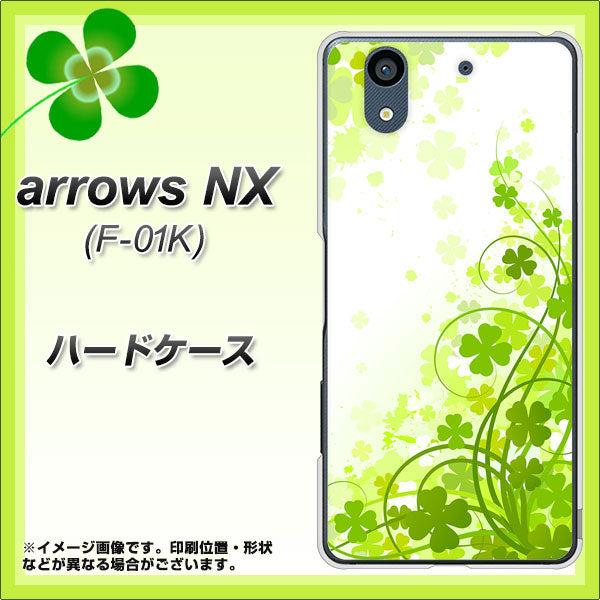 arrows NX F-01K docomo 565 四葉のクローバー ハードケース 背面印刷