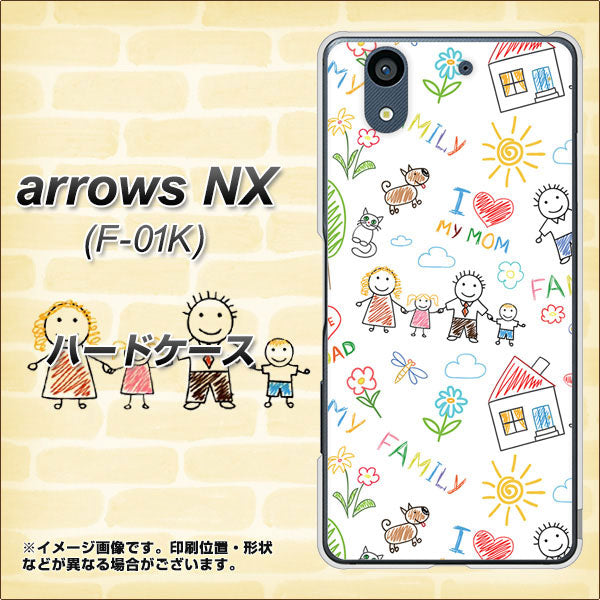 arrows NX F-01K docomo 709 ファミリー ハードケース 背面印刷