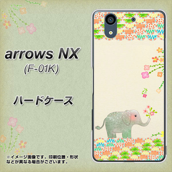 arrows NX F-01K docomo 1039 お散歩ゾウさん ハードケース 背面印刷