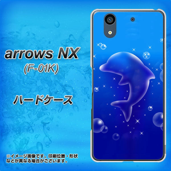 arrows NX F-01K docomo 1046 イルカのお昼寝 ハードケース 背面印刷