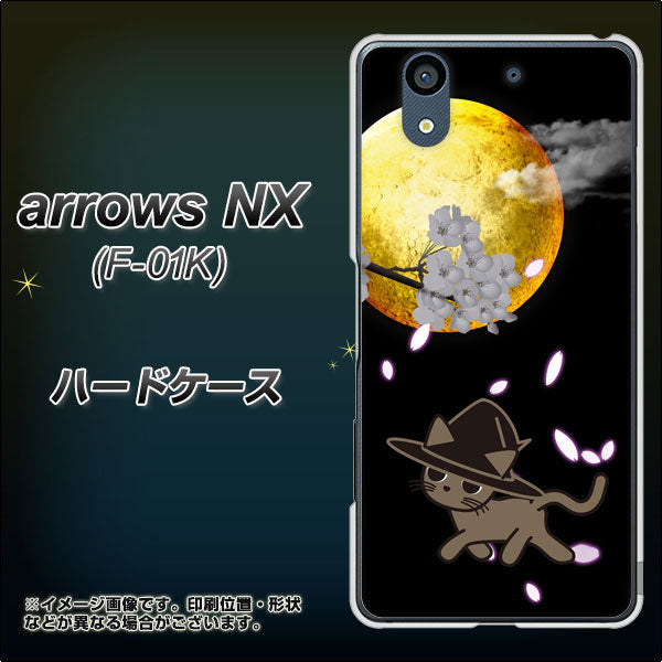 arrows NX F-01K docomo 1115 月夜に散歩するネコ ハードケース 背面印刷