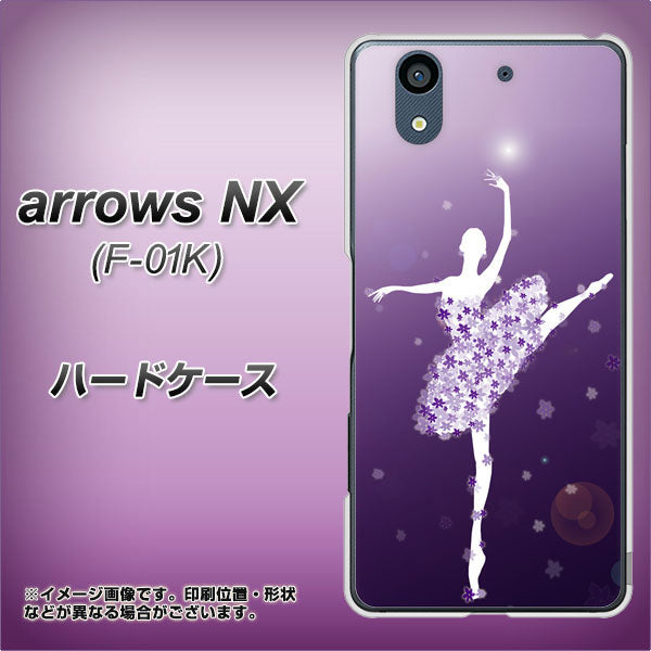 arrows NX F-01K docomo 1256 バレリーナ ハードケース 背面印刷